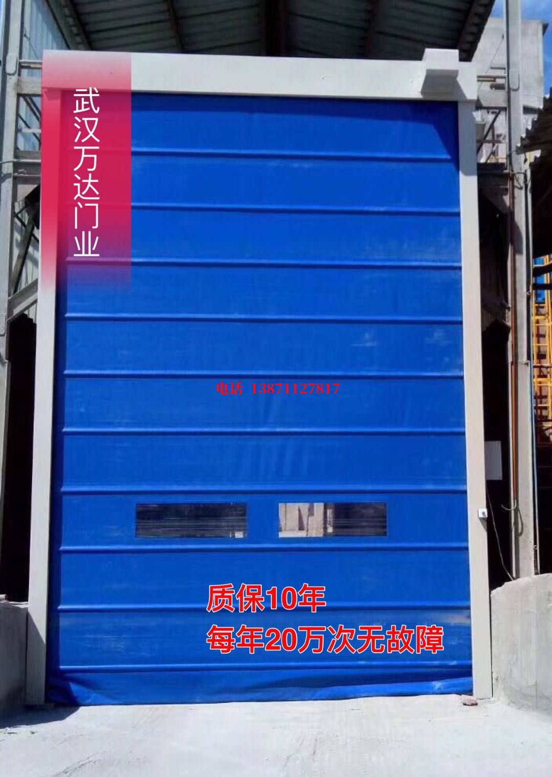 粤东维修防爆卷帘门_COPY